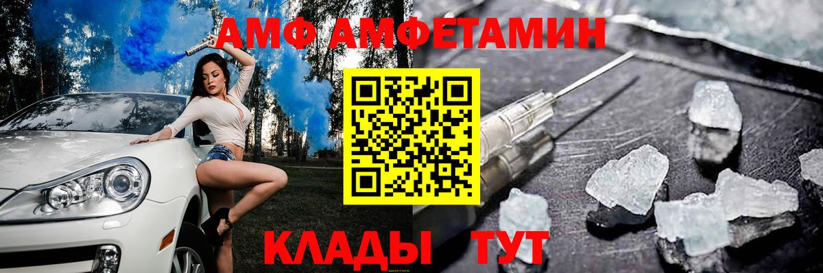Боровичи  Amphetamine 97%  Amphetamine  АМФЕТАМИН  Вход с VPN 
