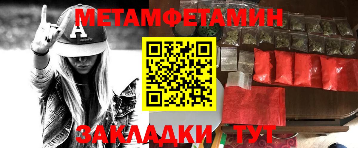 АМФЕТАМИН VHQ Боровичи