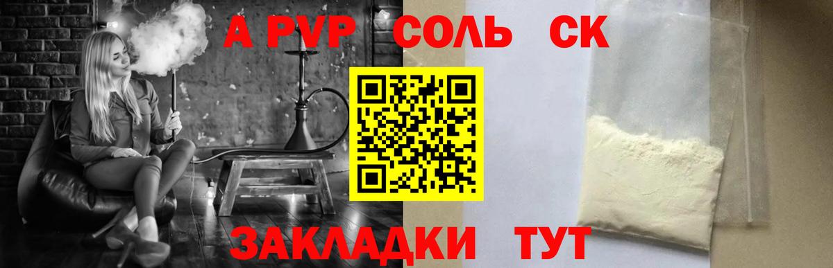A PVP мука Боровичи