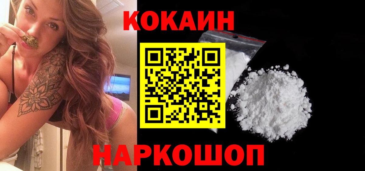 купить  цена  Вход с VPN  COCAIN  Боровичи  КОКАИН Перу 