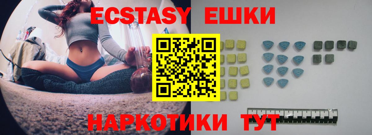 Экстази ешки Боровичи
