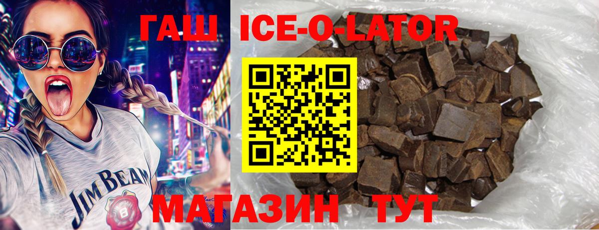 ГАШ Premium Боровичи
