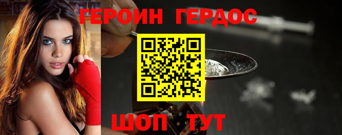 Героин  Вход с VPN  Боровичи  Героин афганец 