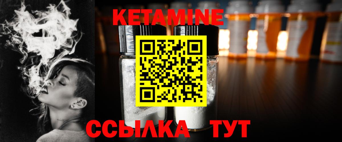 КЕТАМИН VHQ  Вход с VPN  Кетамин VHQ  Боровичи 