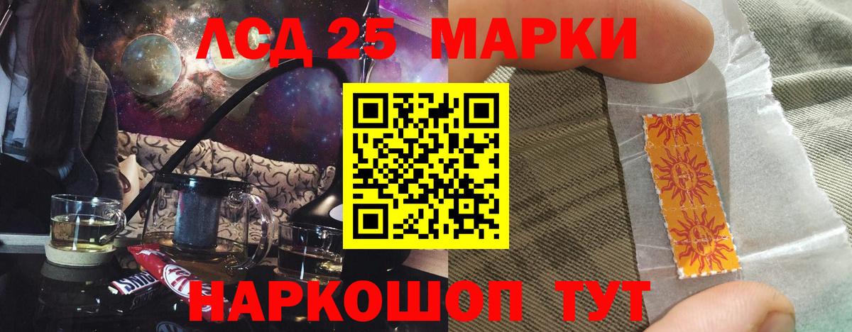 LSD-25 экстази ecstasy Боровичи