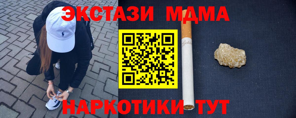 МДМА crystal Боровичи