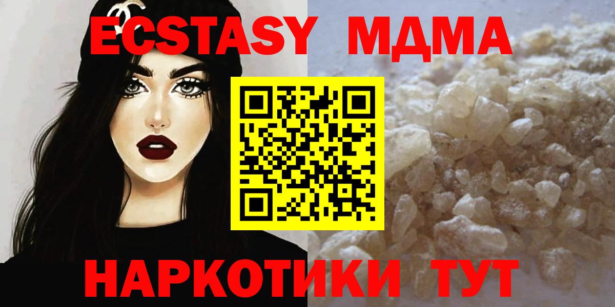 Боровичи  MDMA молли  МДМА  MDMA молли  Вход с VPN 