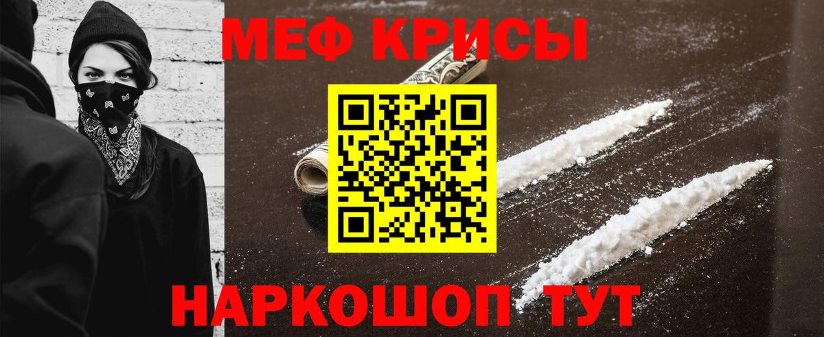 Боровичи  МЯУ-МЯУ мука  МЯУ-МЯУ кристаллы  МЕФ  Меф  Вход с VPN 