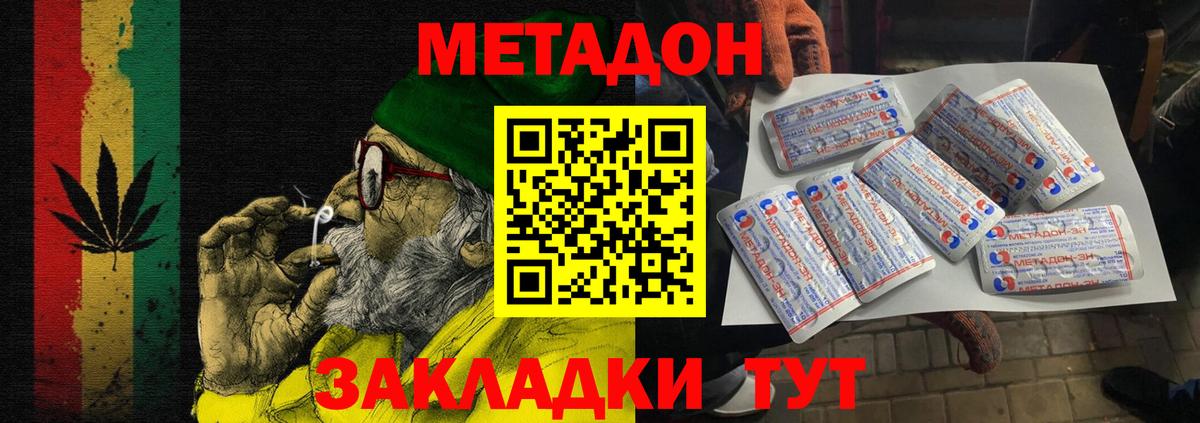 Боровичи  МЕТАДОН methadone  МЕТАДОН methadone  Вход с VPN 