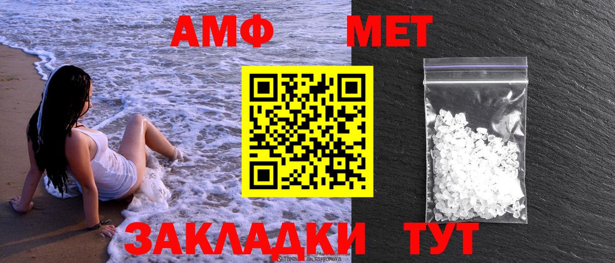 Метамфетамин Methamphetamine Боровичи