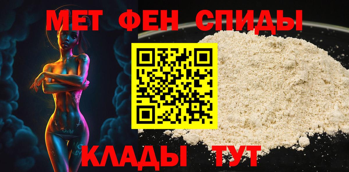 Первитин кристалл  Вход с VPN  Первитин кристалл  Боровичи 