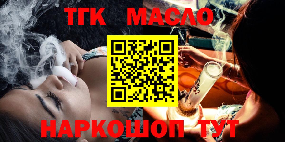 ТГК жижа Боровичи